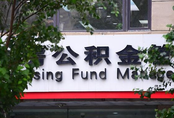 镇江找中介代取公积金成功了（找中介代取公积金成功了,过后会被发现吗）